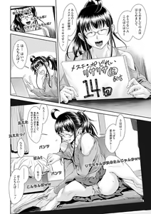 Page 90 of Chinpotsuki Ijimerarekko Ch. 9-15 - preview thumbnail