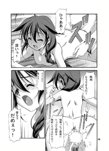 Page 11 of Yokochin Kai - preview thumbnail