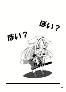 Page 3 of Yokochin Kai - preview thumbnail
