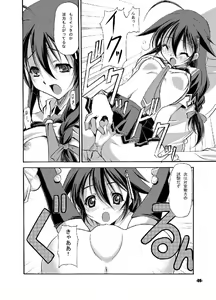 Page 7 of Yokochin Kai - preview thumbnail