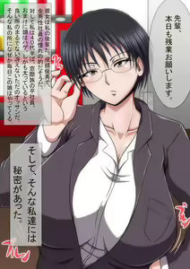 Muhyoujou Kouhai-chan to Oji-san — hentai manga cover on Fhentai