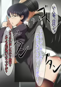 Page 16 of Muhyoujou Kouhai-chan to Oji-san - preview thumbnail