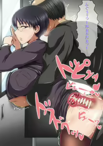 Page 19 of Muhyoujou Kouhai-chan to Oji-san - preview thumbnail