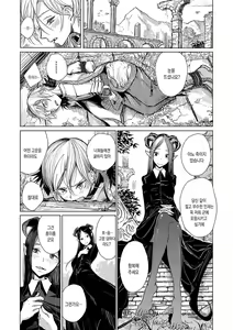 Page 3 of Tenshoku | 전직 - preview thumbnail