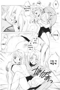 Page 32 of ED x WIN - preview thumbnail