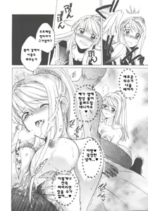 Page 13 of ED×WIN 2 - preview thumbnail