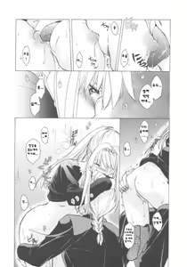Page 19 of ED×WIN 2 - preview thumbnail