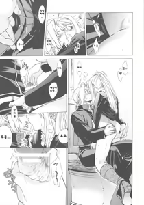 Page 24 of ED×WIN 2 - preview thumbnail