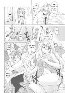 Page 7 of ED x WIN 4 - preview thumbnail