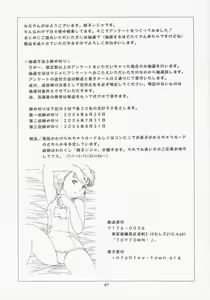Page 56 of Chicchana Iori no Kyou wa, Nani suru no? - preview thumbnail
