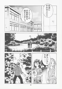 Page 9 of Chicchana Iori no Kyou wa, Nani suru no? - preview thumbnail