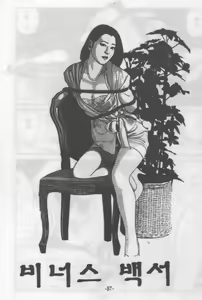 비너스 백서 — hentai manga cover on Fhentai