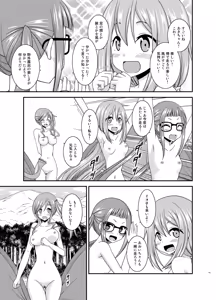 Page 13 of Yagai Roshutsu Katsudou Circle Jou - preview thumbnail