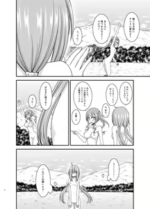 Page 16 of Yagai Roshutsu Katsudou Circle Jou - preview thumbnail