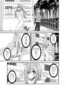 Page 37 of Yagai Roshutsu Katsudou Circle Jou - preview thumbnail