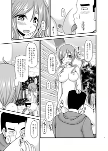 Page 45 of Yagai Roshutsu Katsudou Circle Jou - preview thumbnail