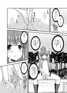 Page 52 of Yagai Roshutsu Katsudou Circle Jou - preview thumbnail