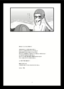 Page 57 of Yagai Roshutsu Katsudou Circle Jou - preview thumbnail