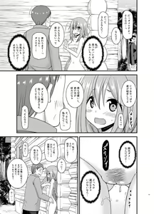 Page 13 of Yagai Roshutsu Katsudou Circle Ge - preview thumbnail