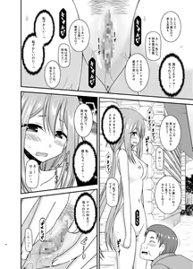 Page 16 of Yagai Roshutsu Katsudou Circle Ge - preview thumbnail