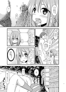 Page 35 of Yagai Roshutsu Katsudou Circle Ge - preview thumbnail