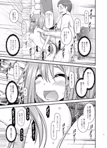 Page 45 of Yagai Roshutsu Katsudou Circle Ge - preview thumbnail