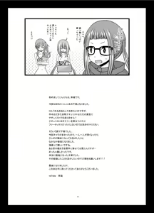 Page 57 of Yagai Roshutsu Katsudou Circle Ge - preview thumbnail