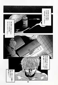 Page 18 of SHADOW CANVAS 3 - preview thumbnail
