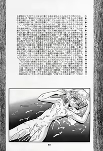 Page 50 of SHADOW CANVAS 3 - preview thumbnail