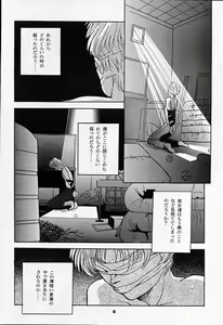 Page 5 of SHADOW CANVAS 3 - preview thumbnail