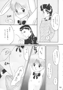 Page 43 of Otokonoko Bon 3 + alpha - preview thumbnail