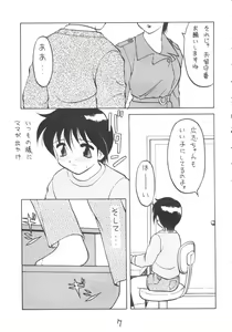 Page 7 of Otokonoko Bon 3 + alpha - preview thumbnail