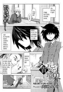 Taka to Ki no Kyoukai - Border between "Nobility" and "Taboo" Ch. 1 — hentai manga cover on Fhentai