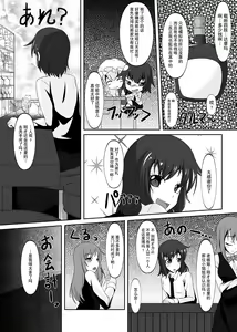 Page 105 of 2nd Skin Soushuuhen - preview thumbnail