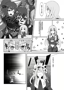 Page 108 of 2nd Skin Soushuuhen - preview thumbnail