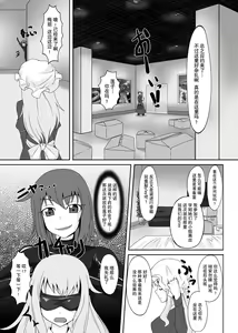Page 109 of 2nd Skin Soushuuhen - preview thumbnail