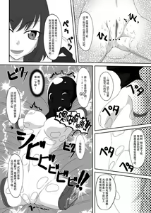Page 115 of 2nd Skin Soushuuhen - preview thumbnail