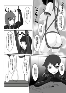 Page 118 of 2nd Skin Soushuuhen - preview thumbnail