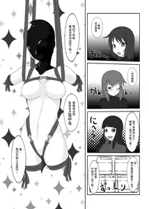Page 119 of 2nd Skin Soushuuhen - preview thumbnail