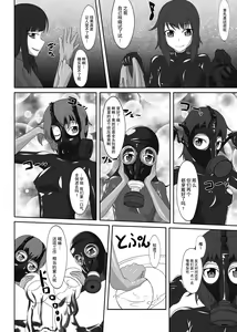 Page 120 of 2nd Skin Soushuuhen - preview thumbnail