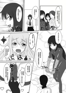 Page 135 of 2nd Skin Soushuuhen - preview thumbnail