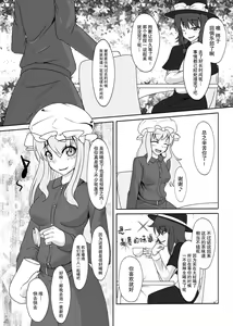 Page 3 of 2nd Skin Soushuuhen - preview thumbnail