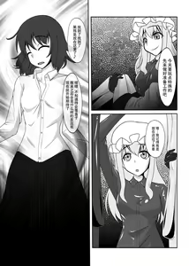 Page 5 of 2nd Skin Soushuuhen - preview thumbnail