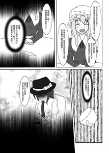 Page 56 of 2nd Skin Soushuuhen - preview thumbnail