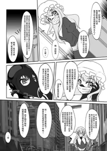 Page 65 of 2nd Skin Soushuuhen - preview thumbnail