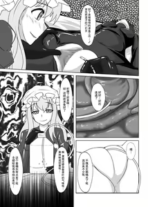 Page 8 of 2nd Skin Soushuuhen - preview thumbnail