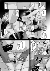 Page 12 of Minna no Renamon 2 - preview thumbnail