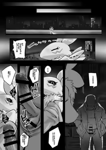 Page 23 of Minna no Renamon 2 - preview thumbnail