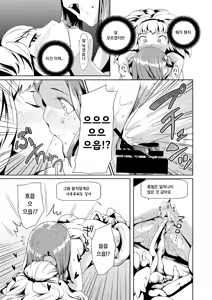 Page 37 of Tentacle Tamer! Episode 2 - preview thumbnail