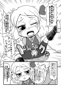 Page 2 of Suna Ero Manga!! - preview thumbnail